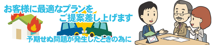 予期せぬ問題が発生したときの為に